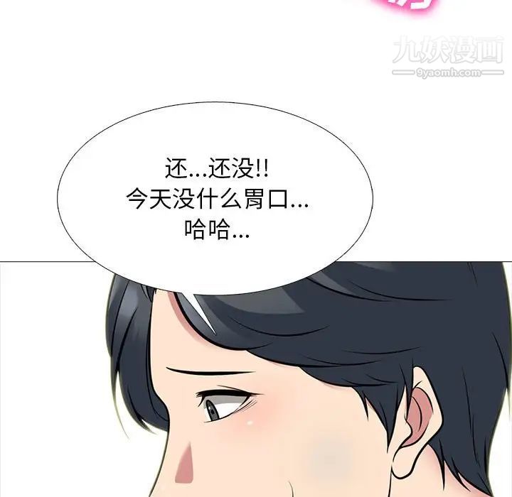 《心机女教授》漫画 第114話