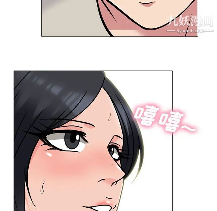 《心机女教授》漫画 第114話