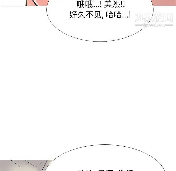 《心机女教授》漫画 第114話