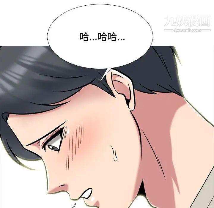 《心机女教授》漫画 第114話