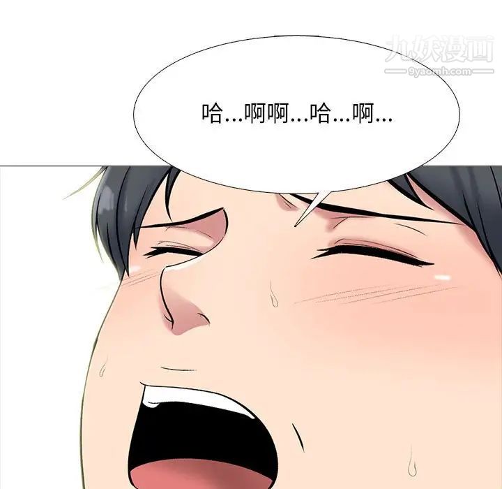 《心机女教授》漫画 第114話