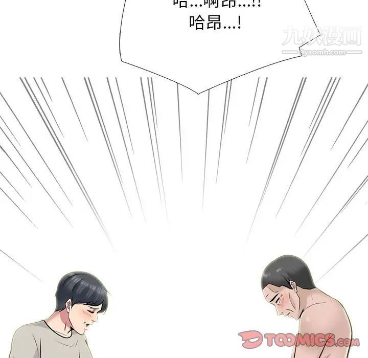 《心机女教授》漫画 第114話
