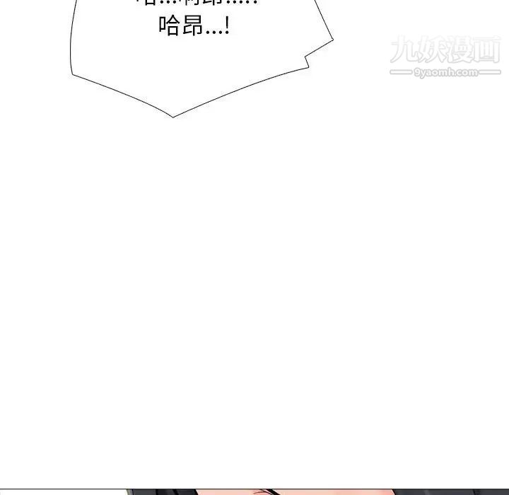 《心机女教授》漫画 第114話