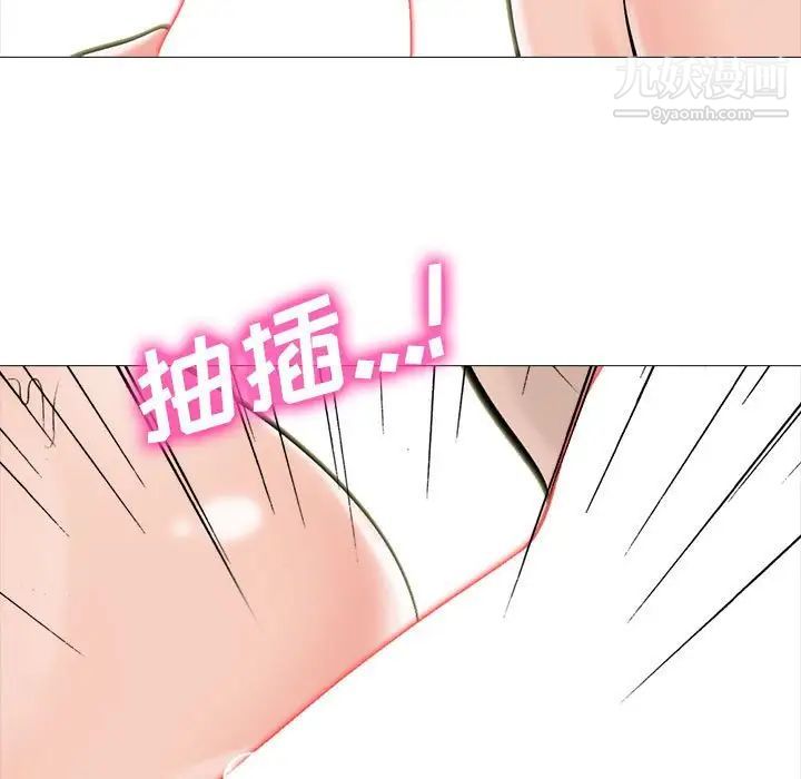 《心机女教授》漫画 第114話