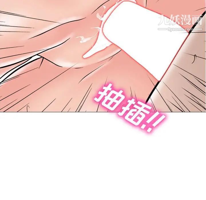 《心机女教授》漫画 第114話