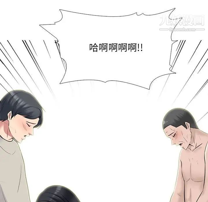 《心机女教授》漫画 第114話
