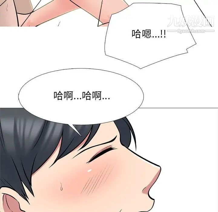 《心机女教授》漫画 第114話