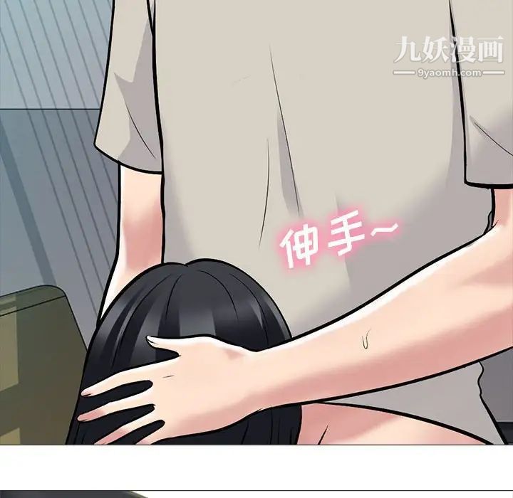 《心机女教授》漫画 第114話
