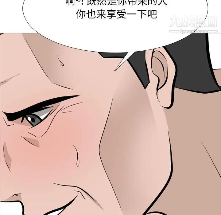 《心机女教授》漫画 第114話