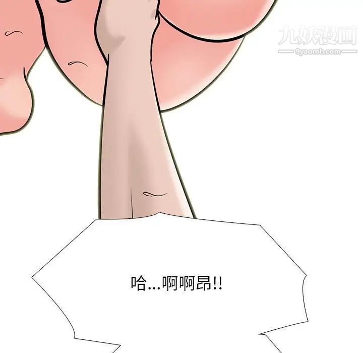 《心机女教授》漫画 第114話