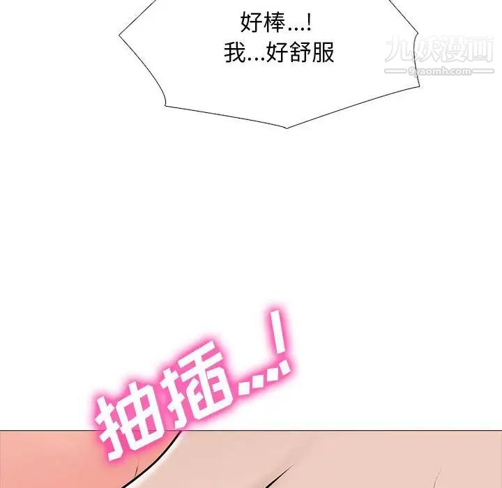 《心机女教授》漫画 第114話