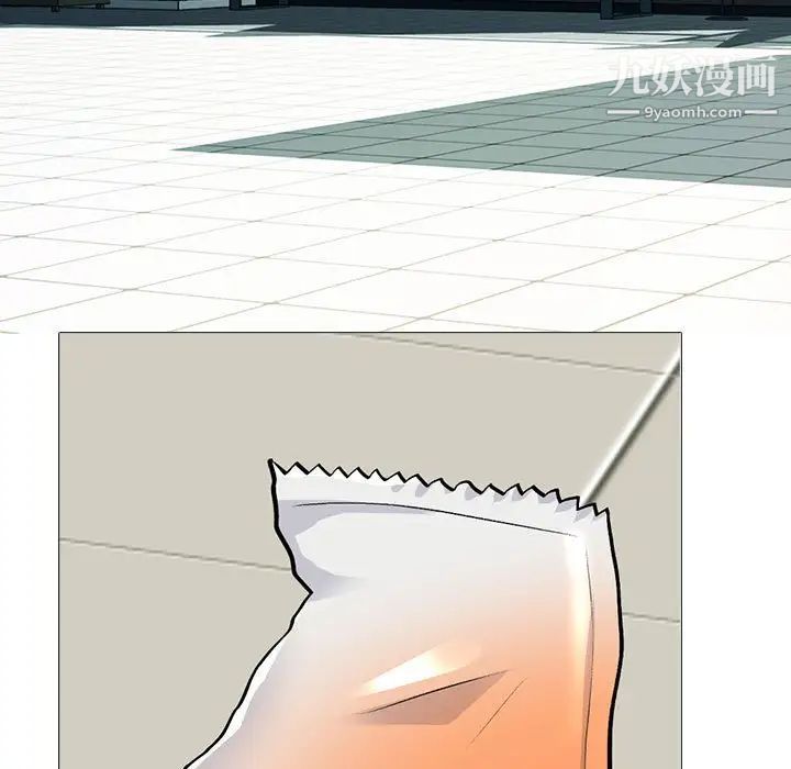 《心机女教授》漫画 第114話