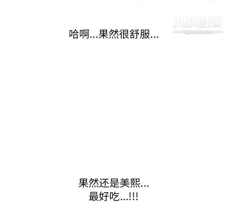 《心机女教授》漫画 第114話