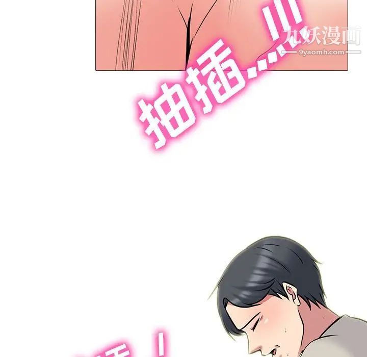 《心机女教授》漫画 第114話