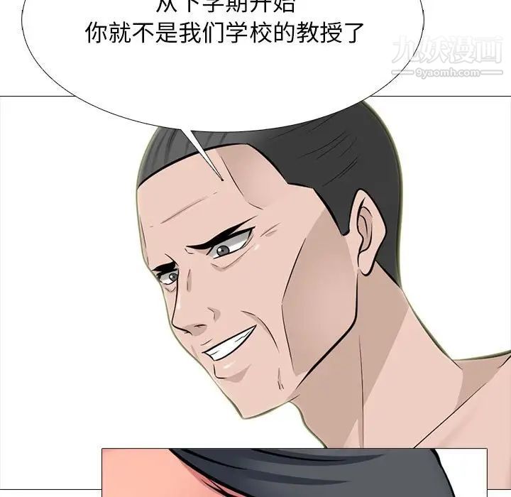 《心机女教授》漫画 第114話