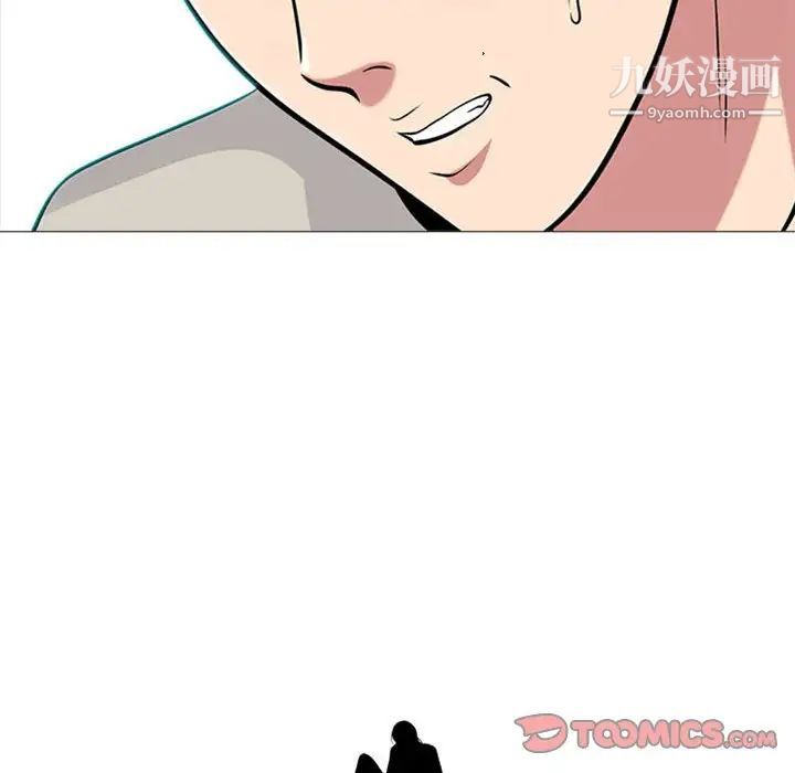 《心机女教授》漫画 第115話