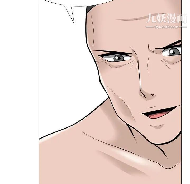 《心机女教授》漫画 第115話