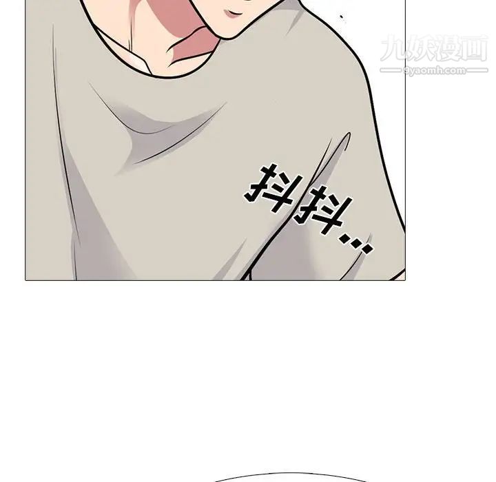 《心机女教授》漫画 第115話
