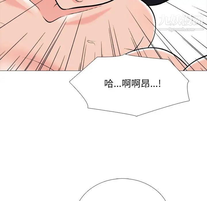 《心机女教授》漫画 第115話