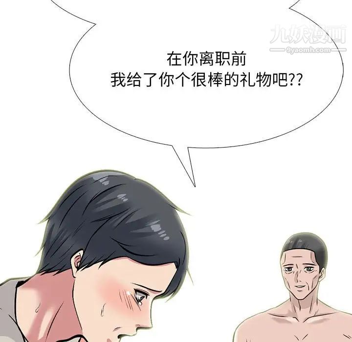 《心机女教授》漫画 第115話