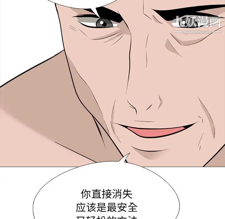 《心机女教授》漫画 第115話