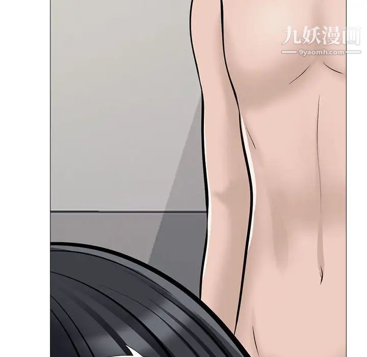 《心机女教授》漫画 第115話