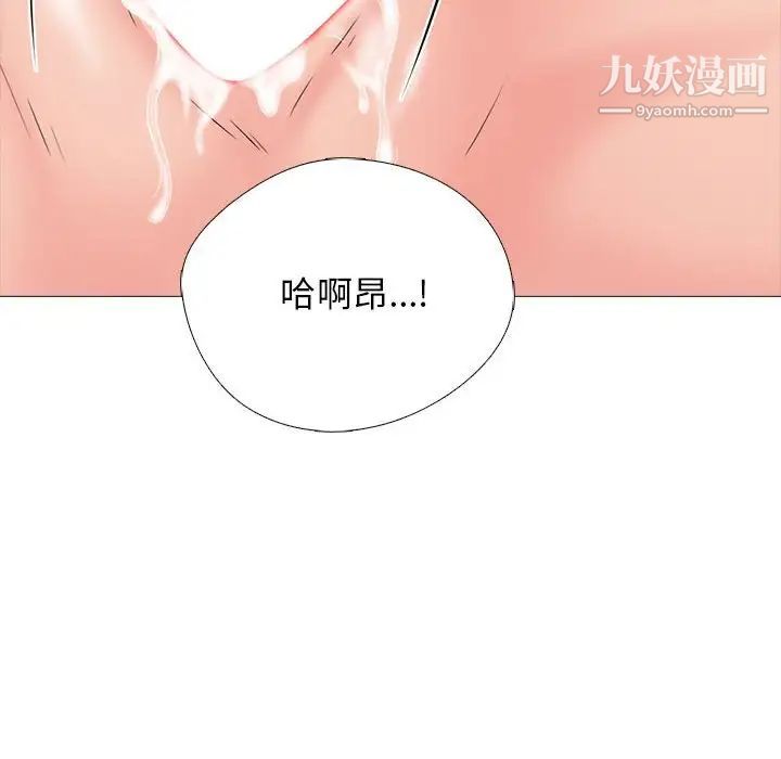 《心机女教授》漫画 第115話