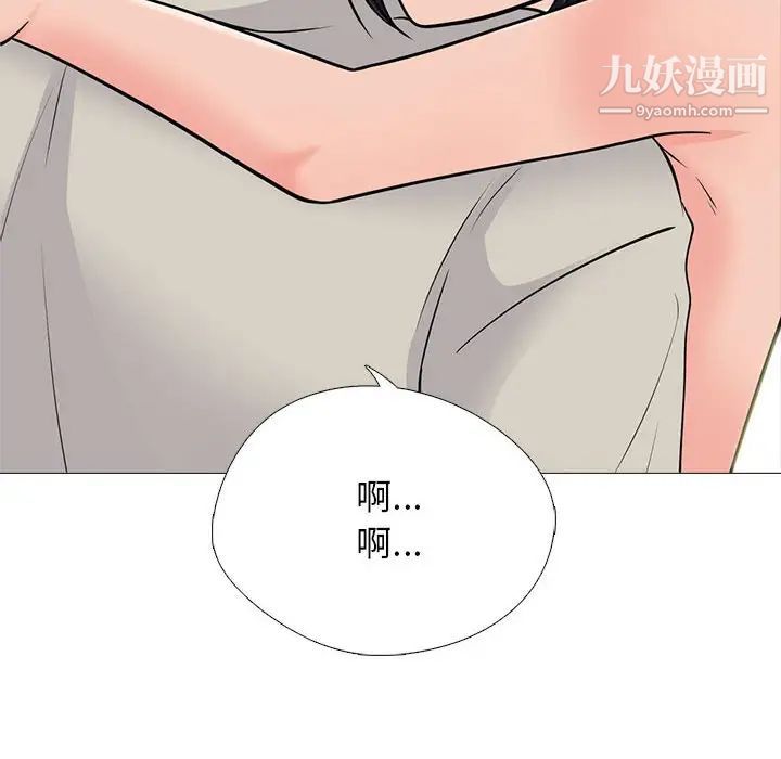 《心机女教授》漫画 第115話