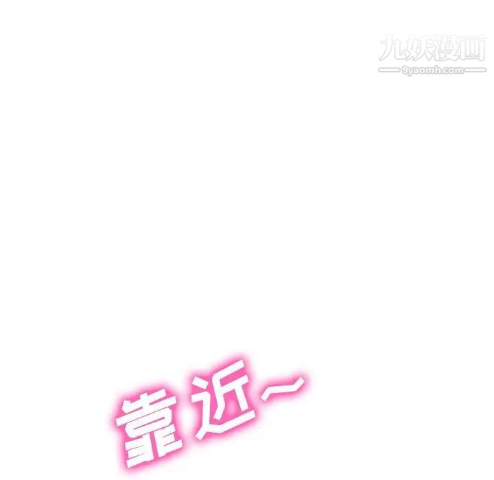 《心机女教授》漫画 第115話