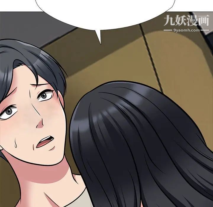《心机女教授》漫画 第115話