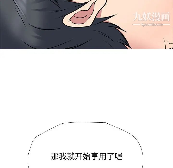 《心机女教授》漫画 第115話