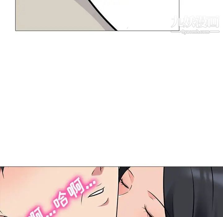 《心机女教授》漫画 第115話