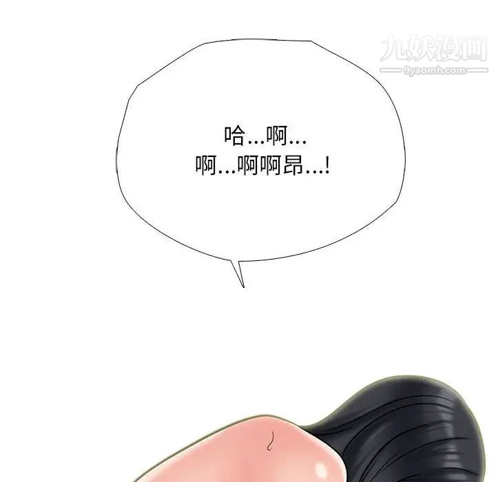 《心机女教授》漫画 第115話