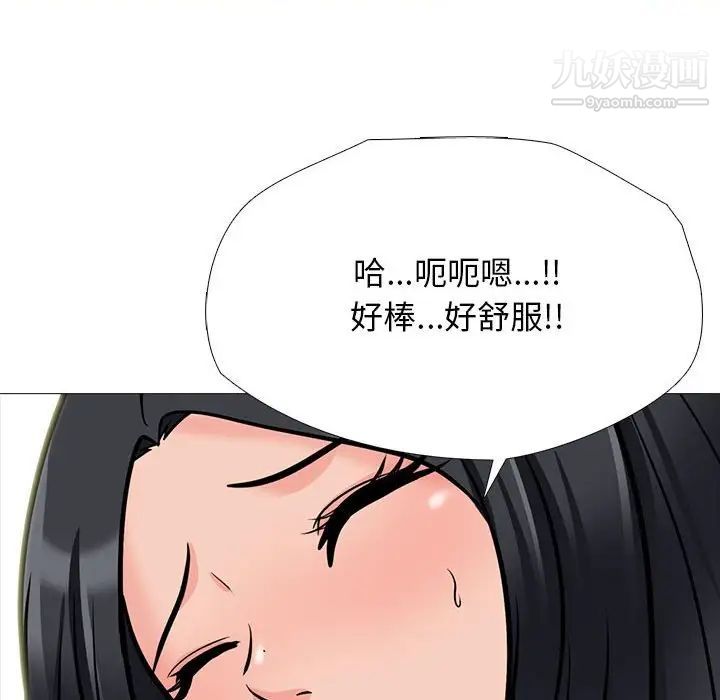 《心机女教授》漫画 第115話