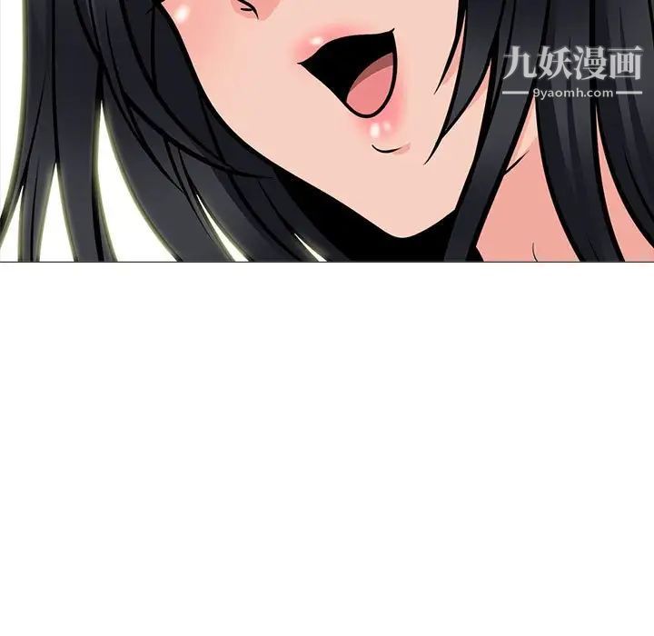 《心机女教授》漫画 第115話