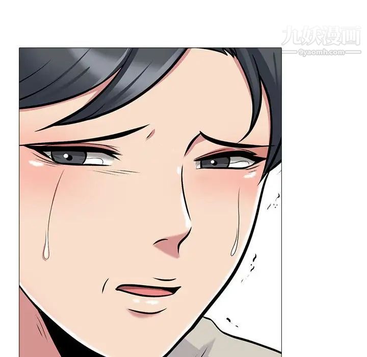 《心机女教授》漫画 第115話