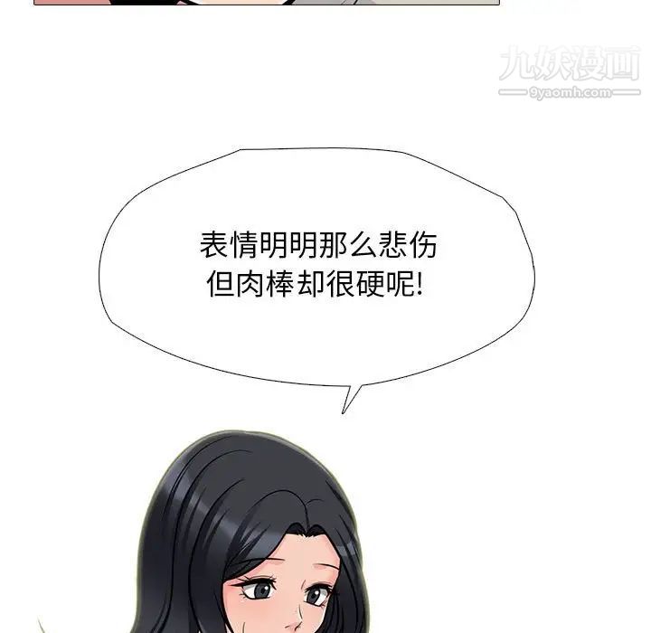 《心机女教授》漫画 第115話