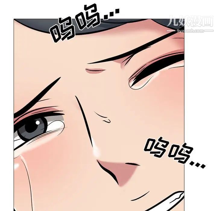 《心机女教授》漫画 第115話