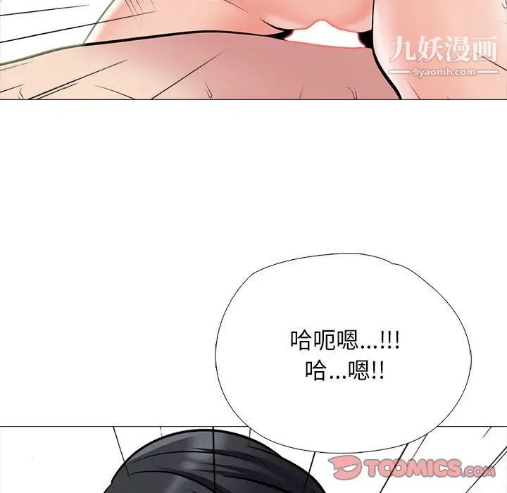 《心机女教授》漫画 第115話