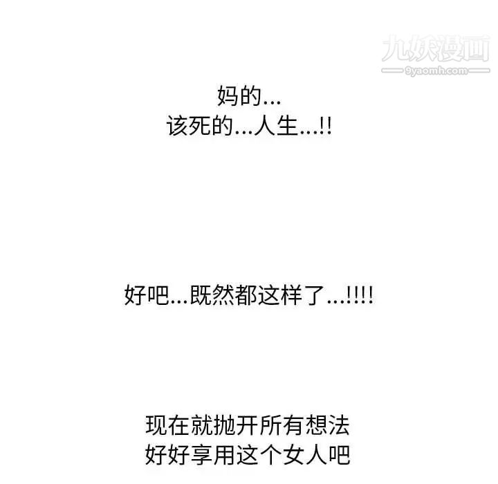 《心机女教授》漫画 第115話