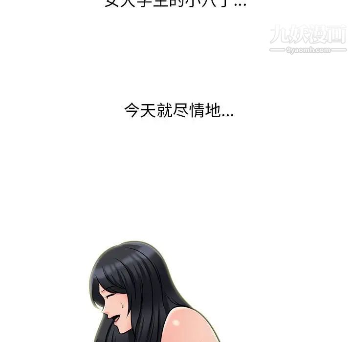 《心机女教授》漫画 第115話