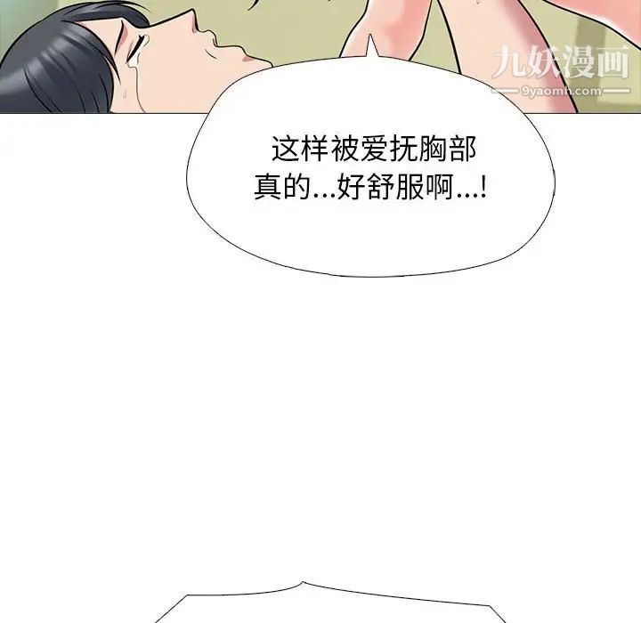 《心机女教授》漫画 第115話