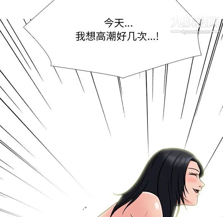 《心机女教授》漫画 第115話