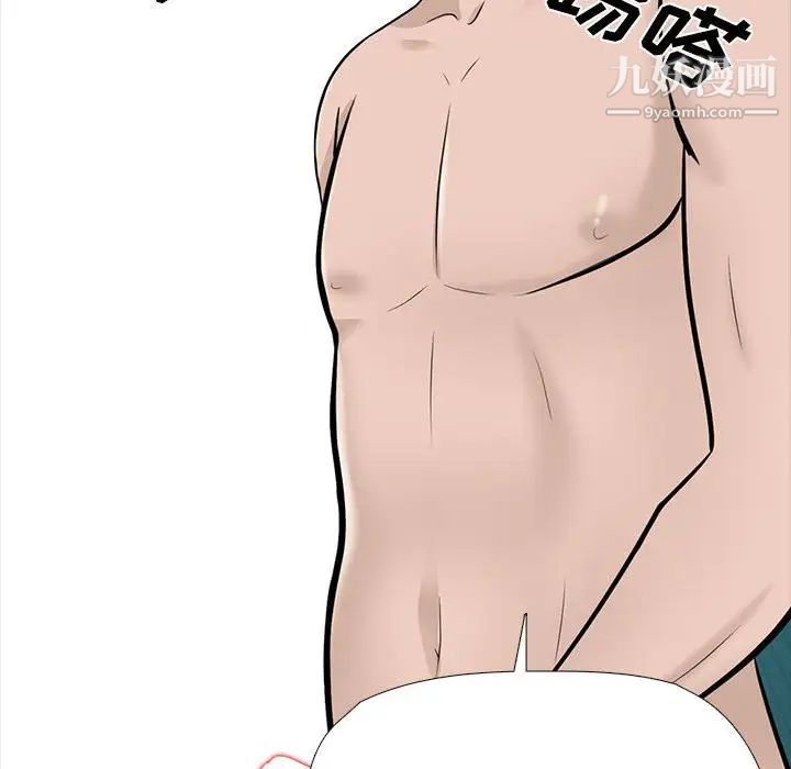 《心机女教授》漫画 第115話