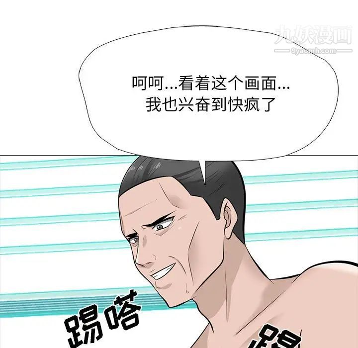 《心机女教授》漫画 第115話