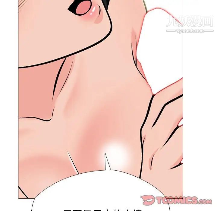 《心机女教授》漫画 第115話