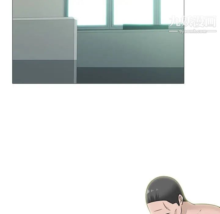 《心机女教授》漫画 第115話