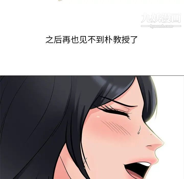 《心机女教授》漫画 第115話