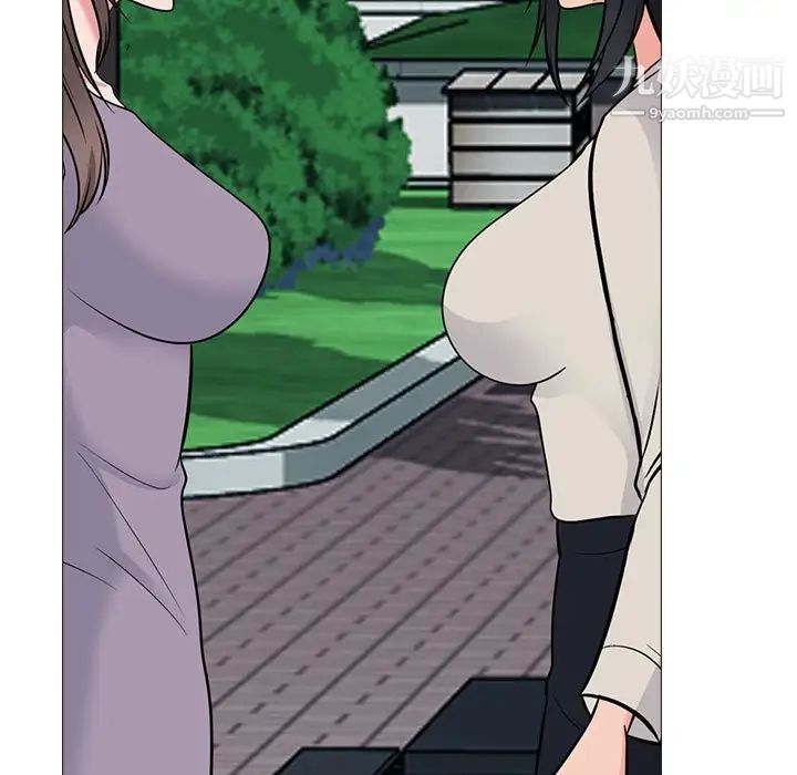 《心机女教授》漫画 第115話