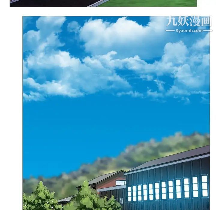 《心机女教授》漫画 第115話
